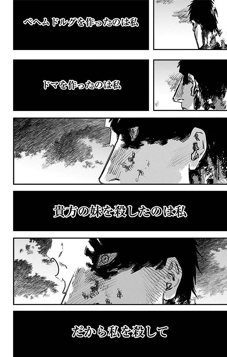 ページ 11 — 第6話