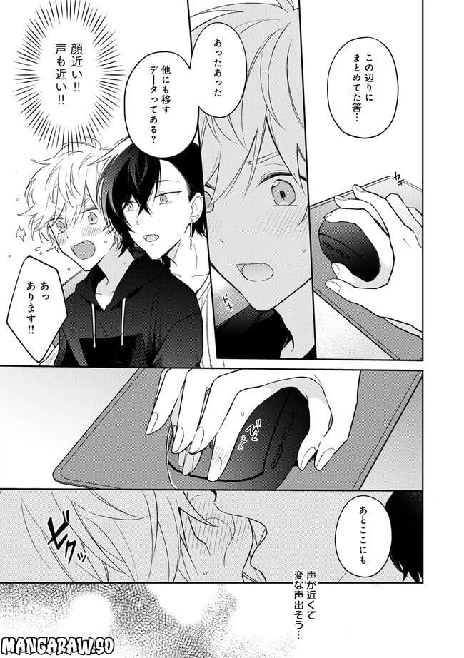 ページ 7 — 第1.2話
