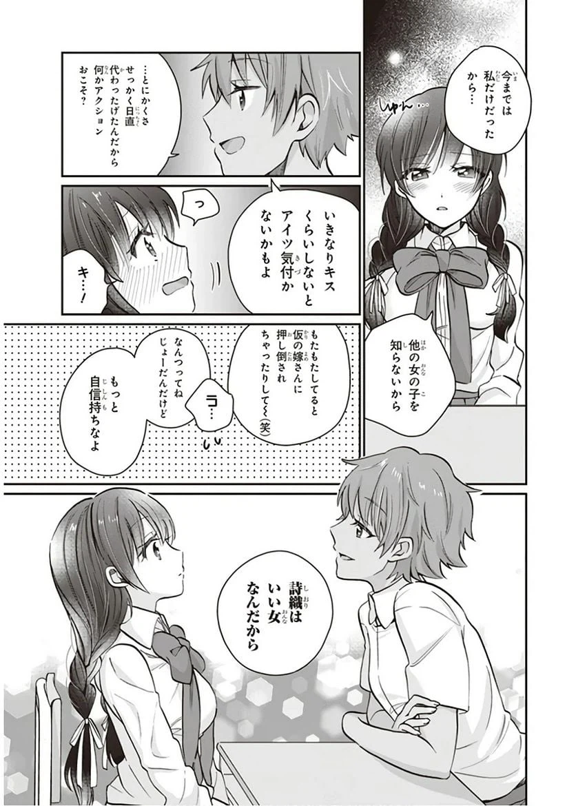 ページ 7 — 第9話