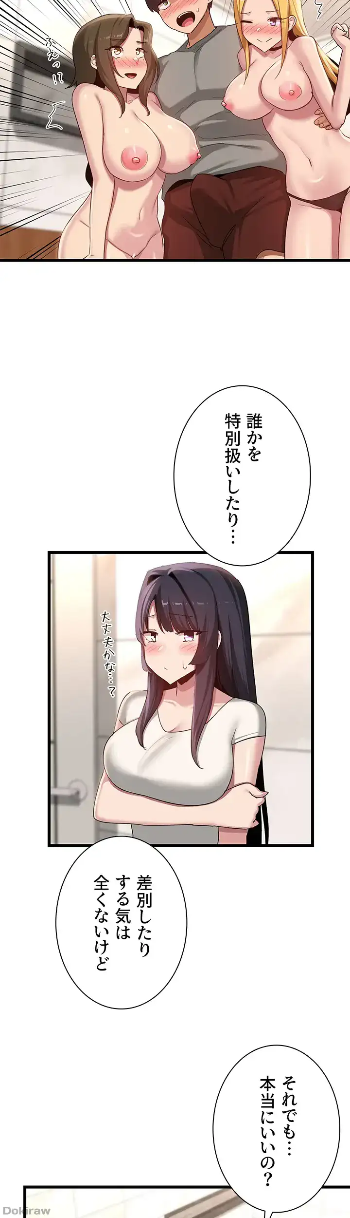 ページ 11 — 第110話