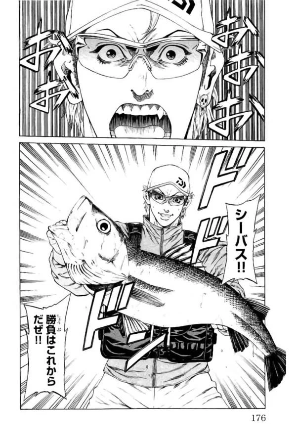ページ 32 — 第43話