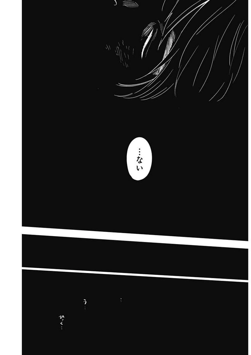 ページ 9 — 第131話