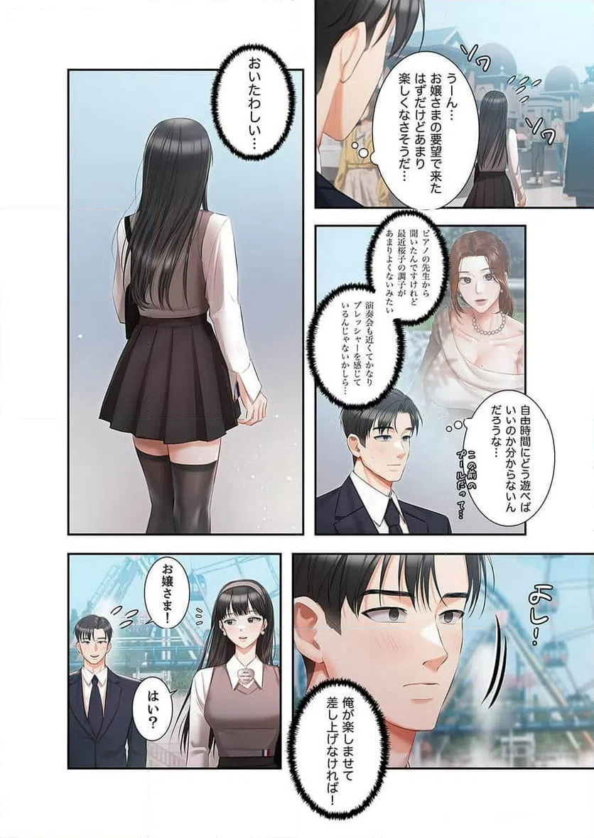 ページ 22 — 第9話