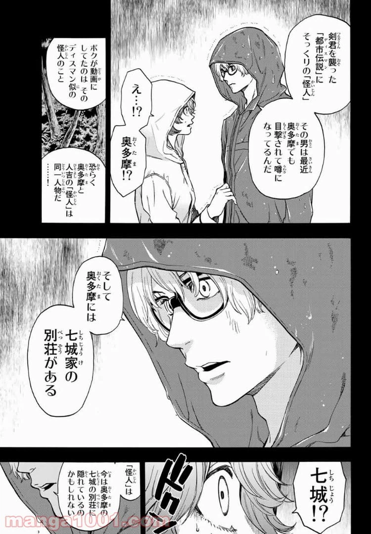 ページ 13 — 第34話