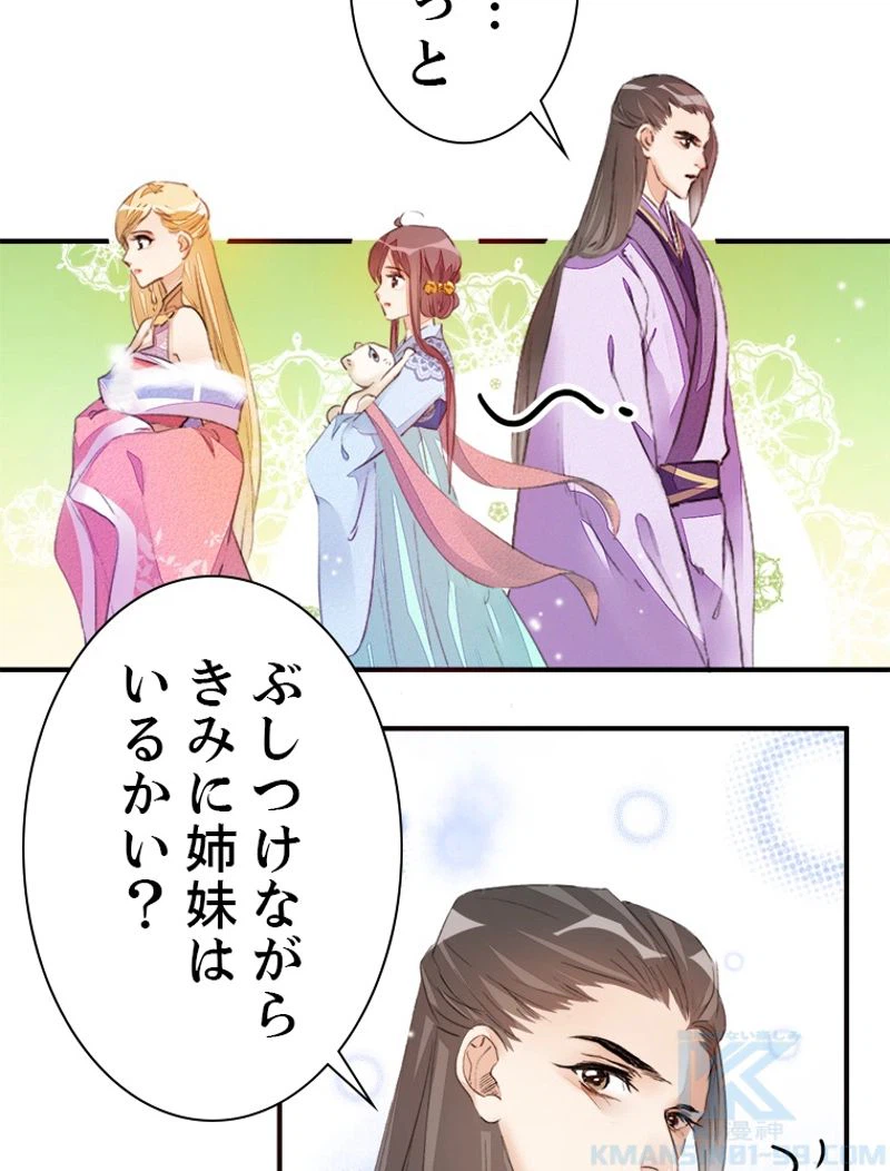 ページ 40 — 第21話