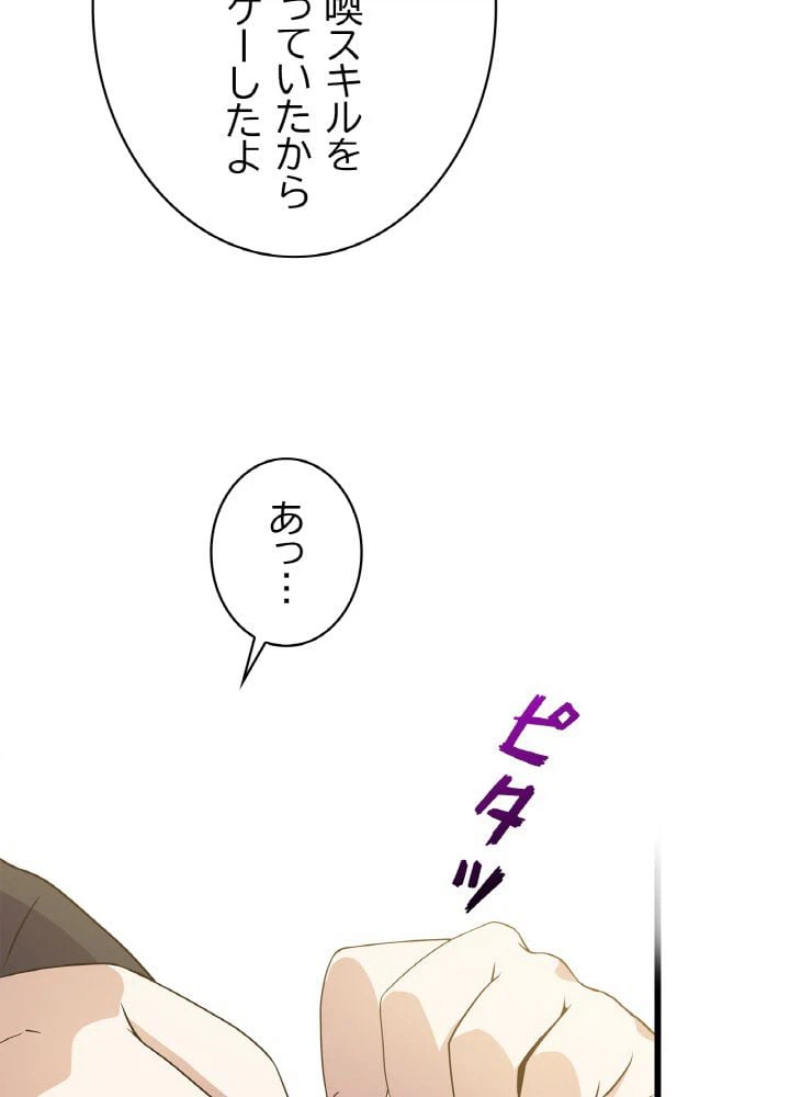 ページ 21 — 第50話