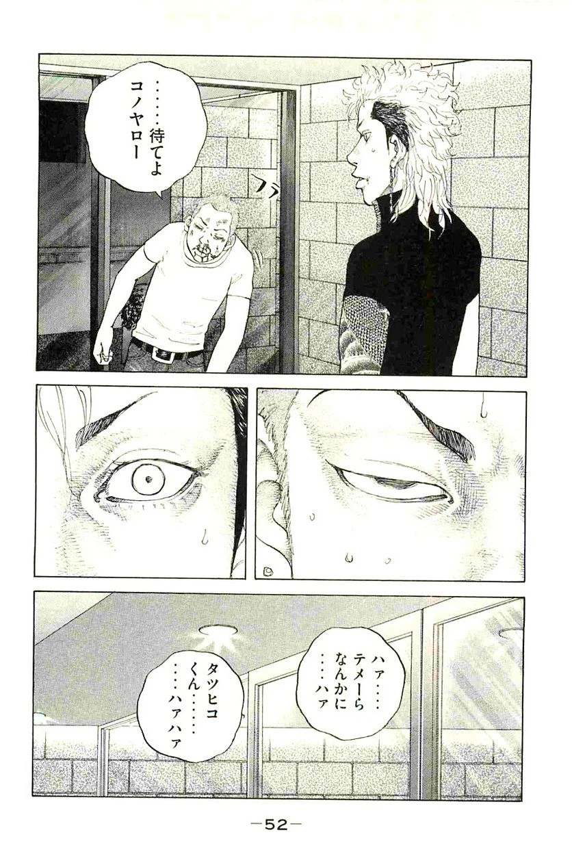 ページ 10 — 第106話