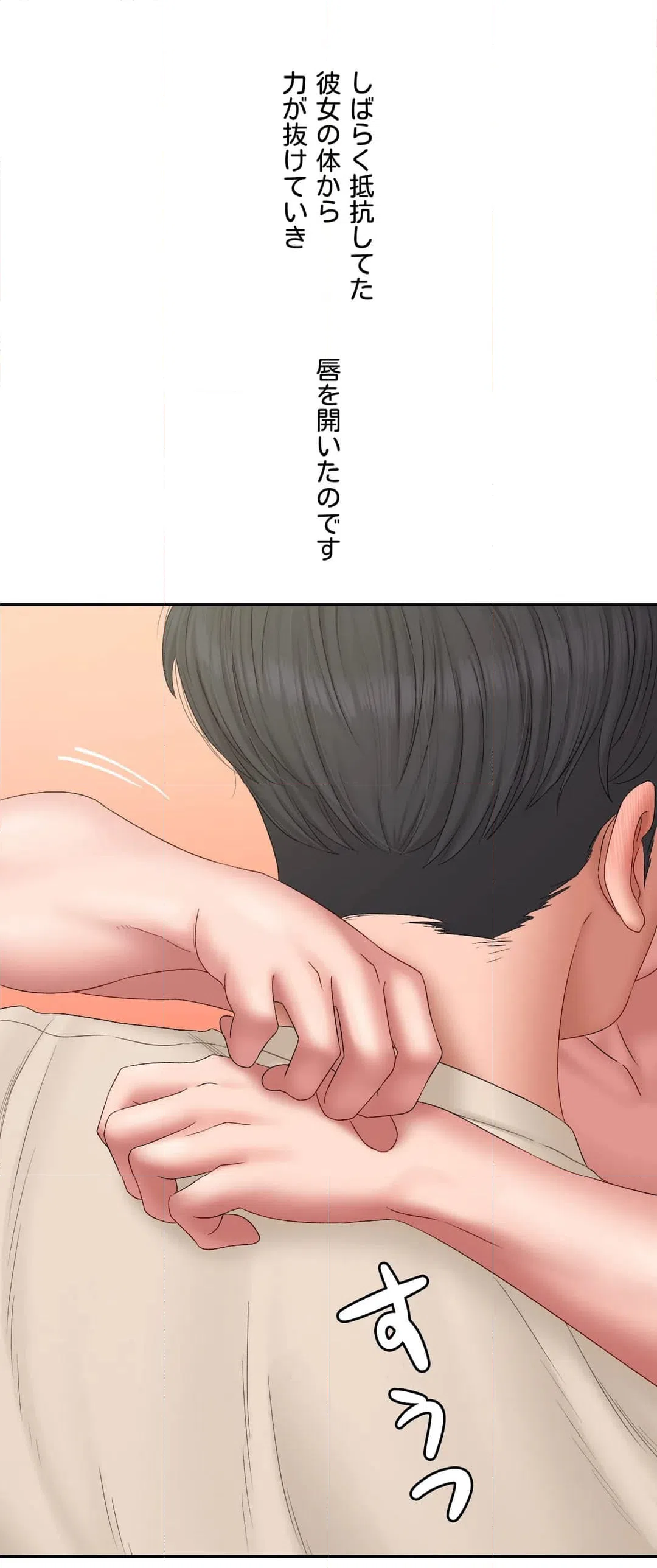 ページ 33 — 第45話