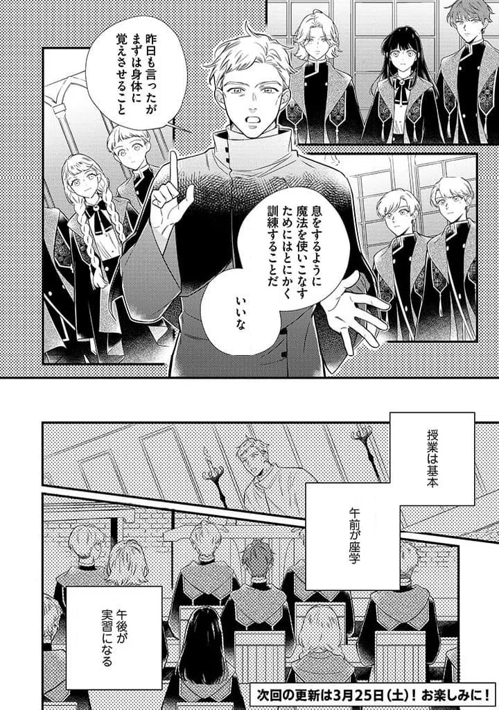 ページ 7 — 第5.1話