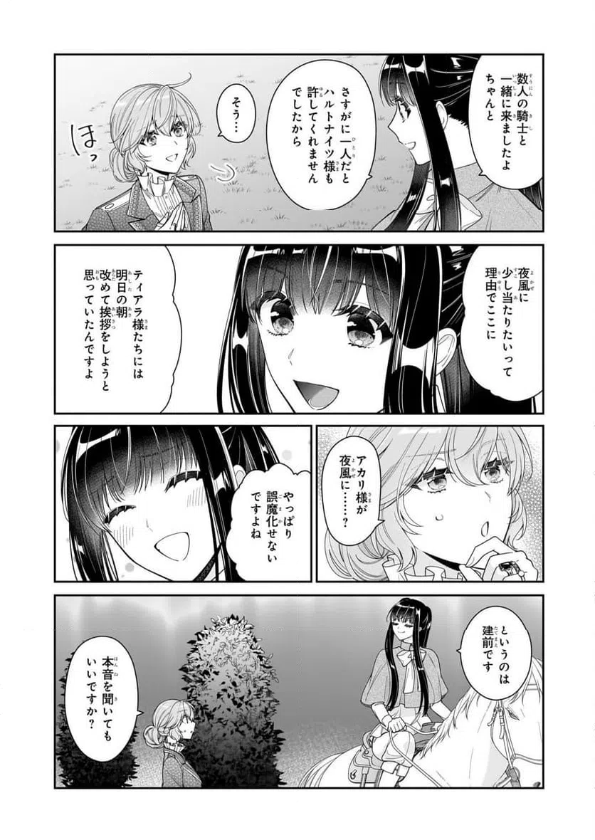 ページ 22 — 第65話