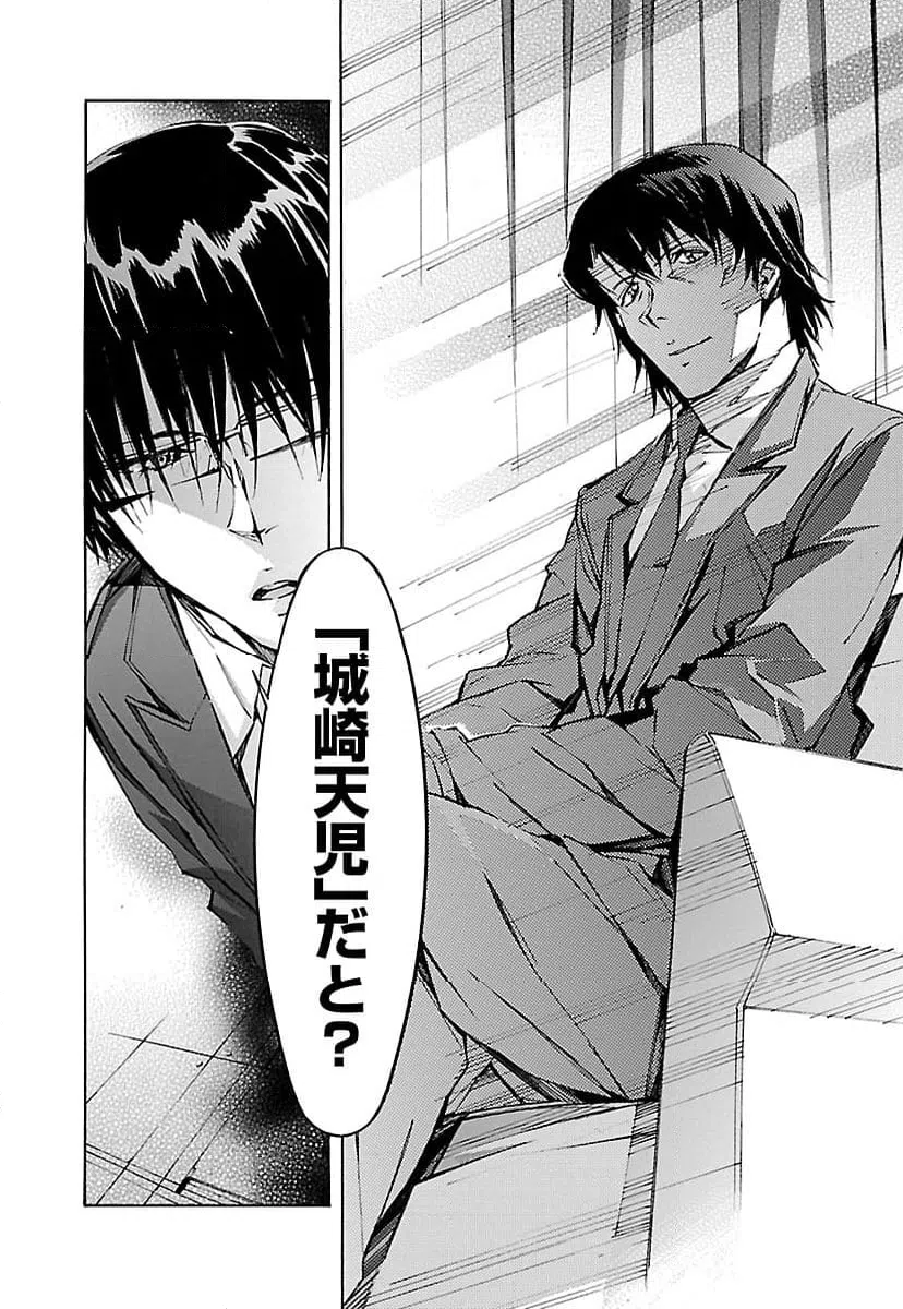 ページ 36 — 第61話
