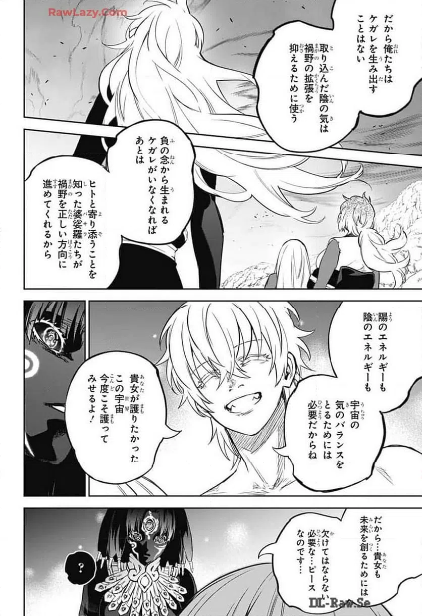 ページ 36 — 第133話