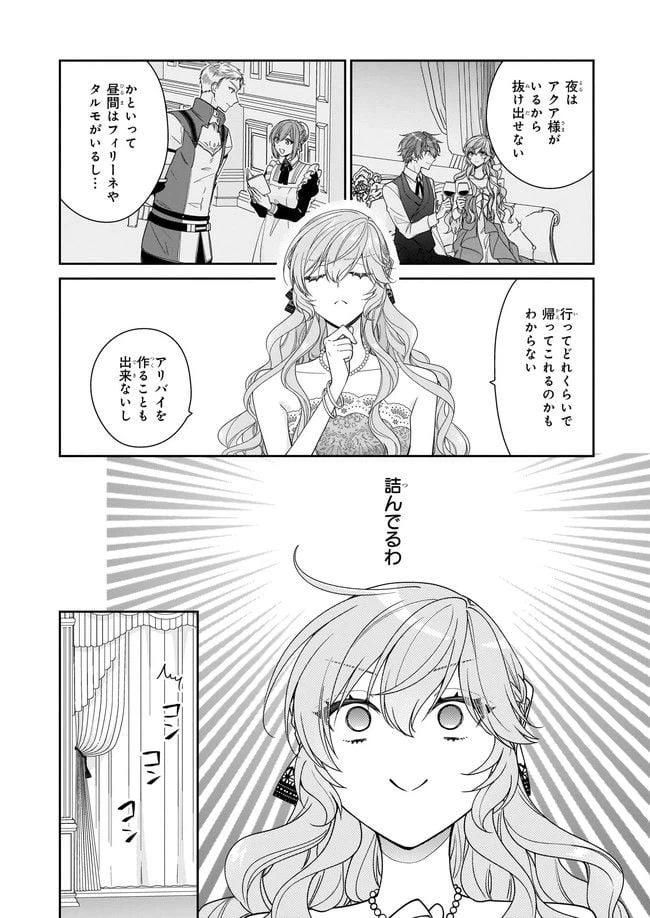 ページ 6 — 第41.1話