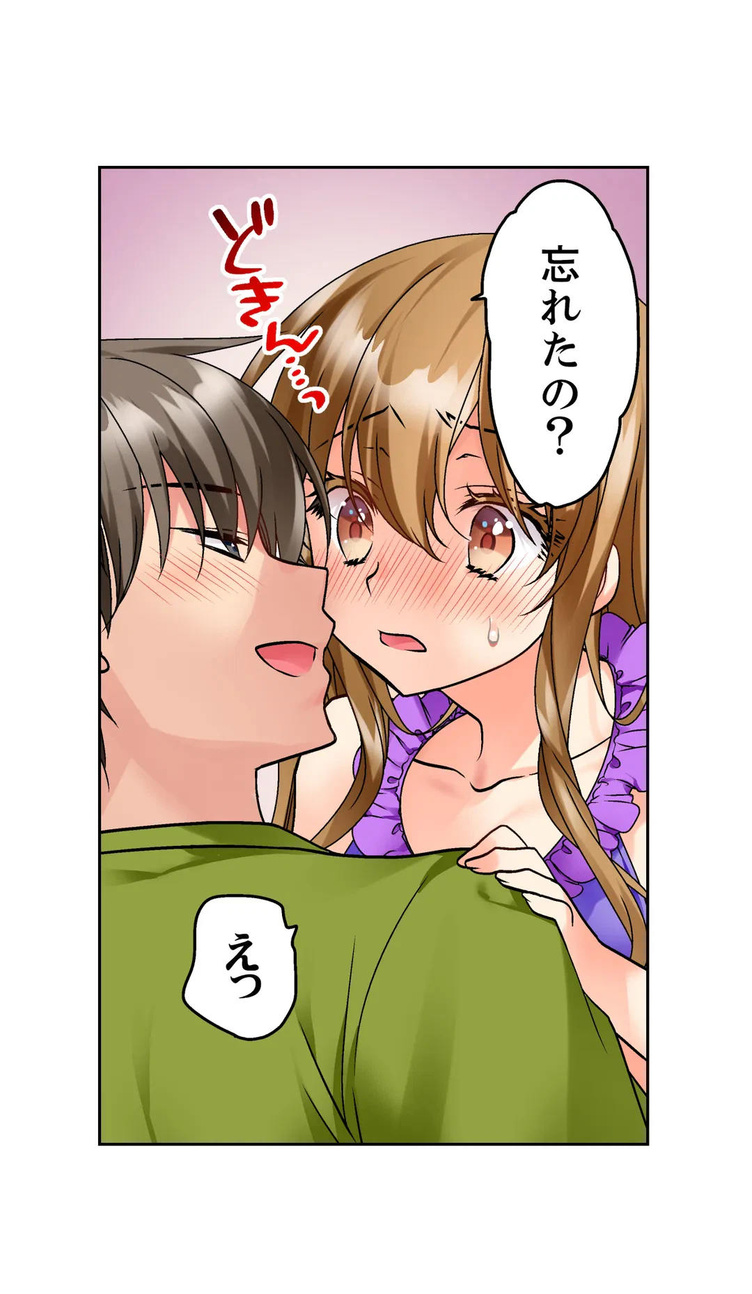 ページ 24 — 第24話