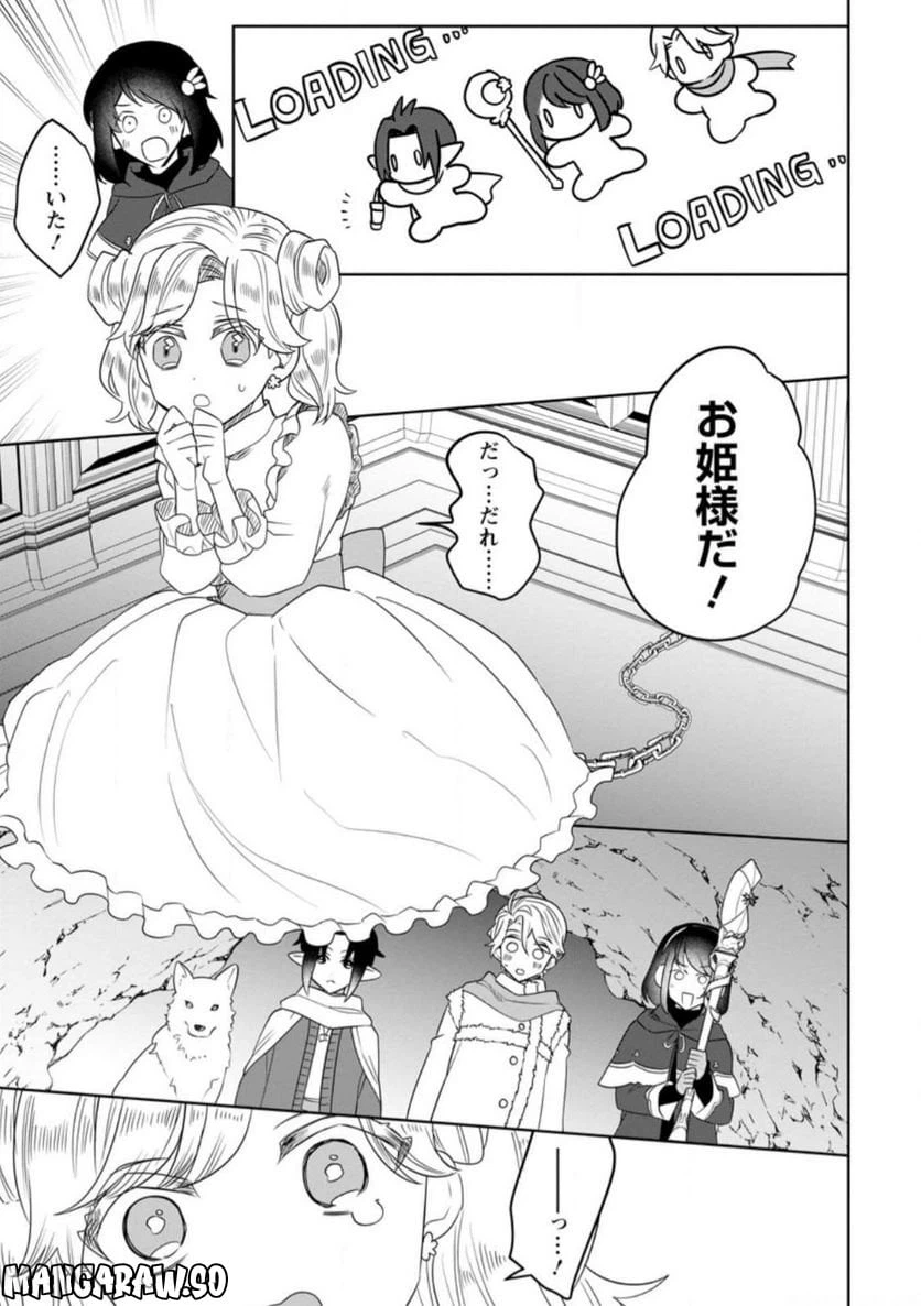 ページ 11 — 第10.2話