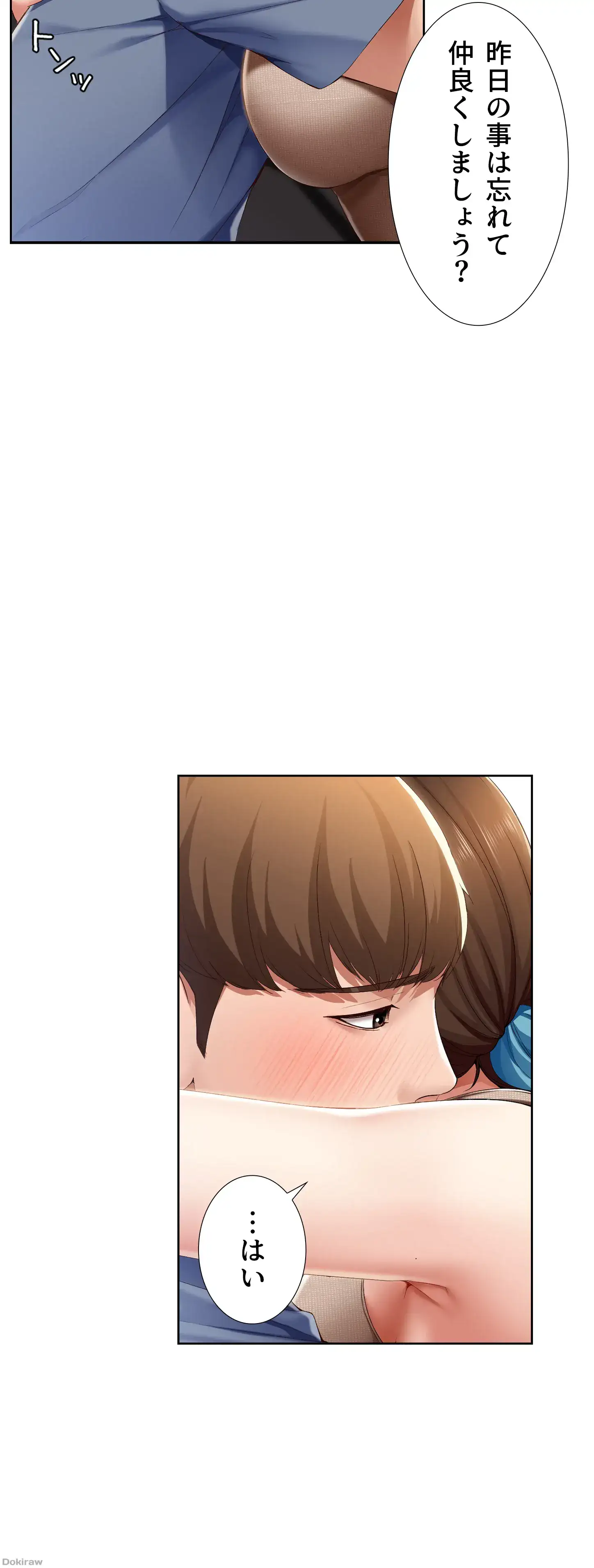 ページ 22 — 第16話