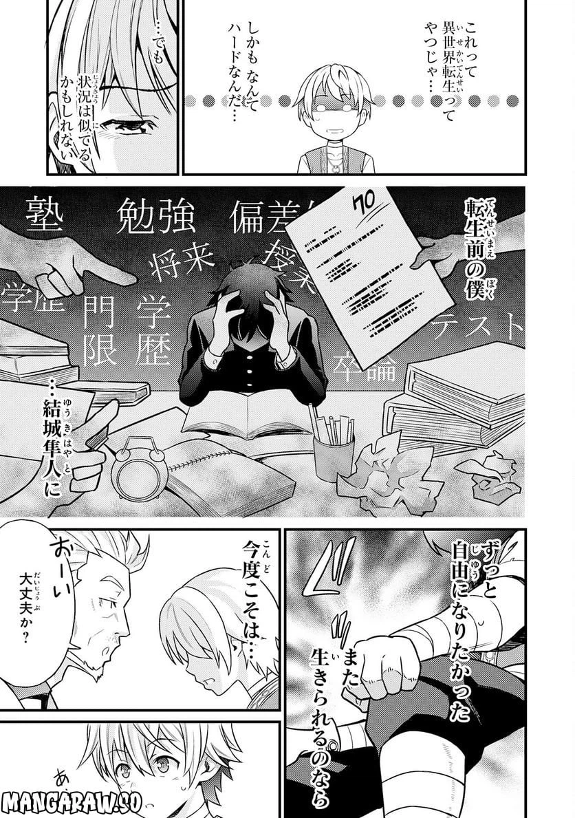 ページ 9 — 第1話
