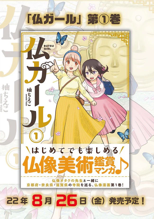 ページ 16 — 第8話