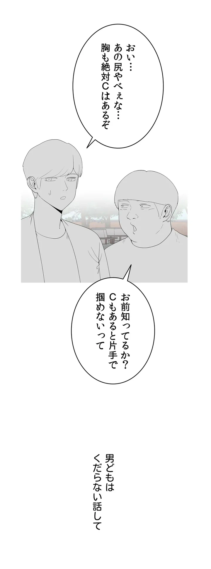 ページ 8 — 第1話