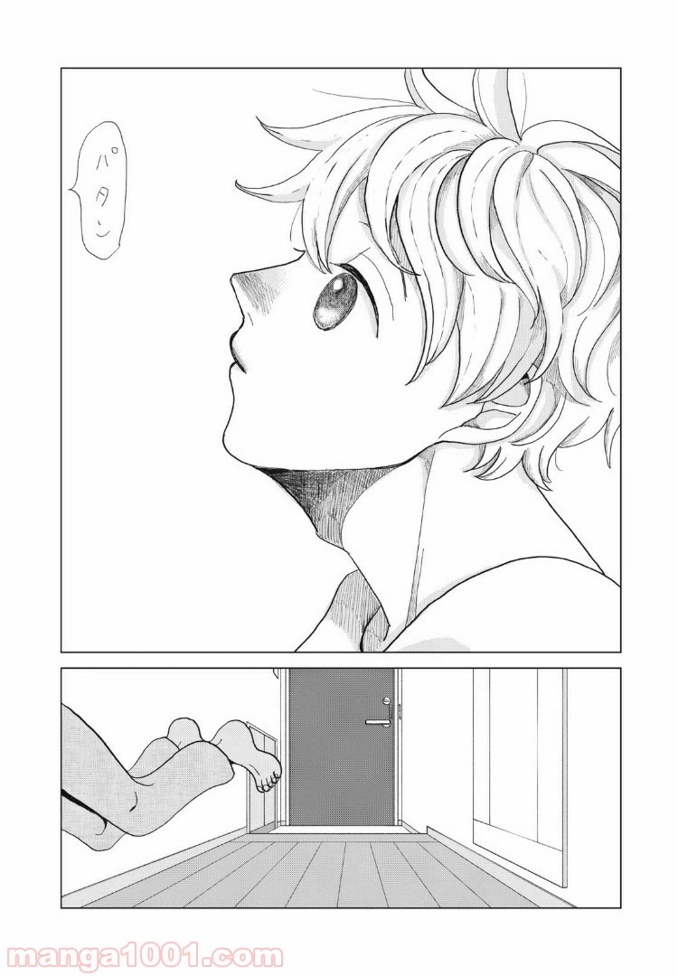 ページ 20 — 第21話