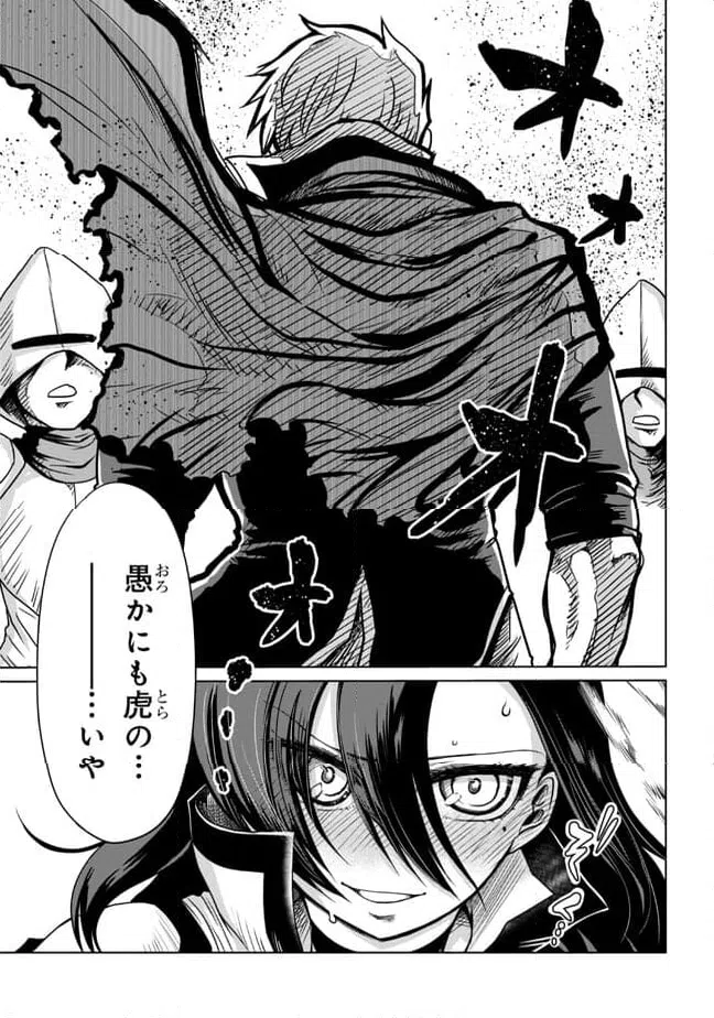 ページ 9 — 第4.2話
