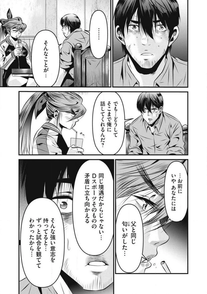 ページ 11 — 第25話
