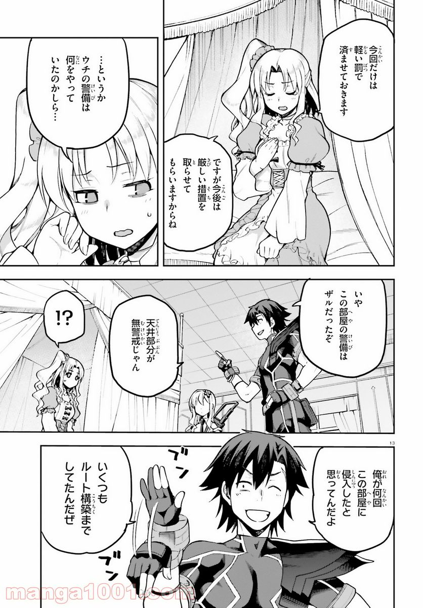 ページ 13 — 第34話
