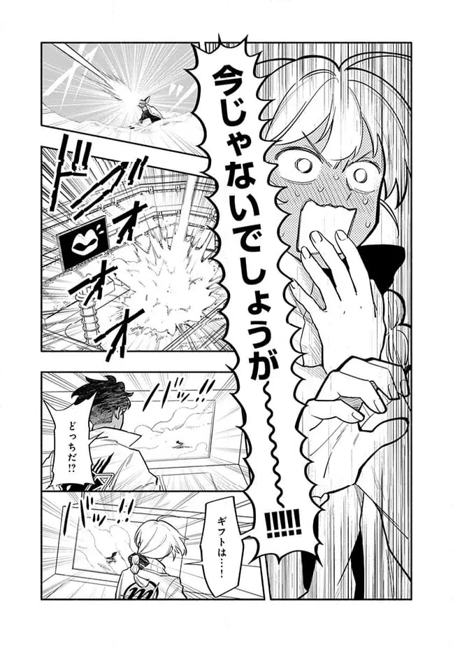 ページ 7 — 第5.1話