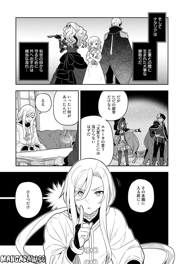 ページ 9 — 第60話