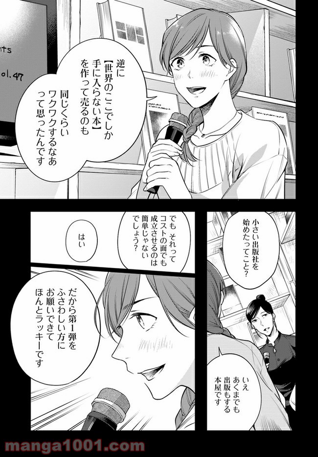 ページ 4 — 第11.2話