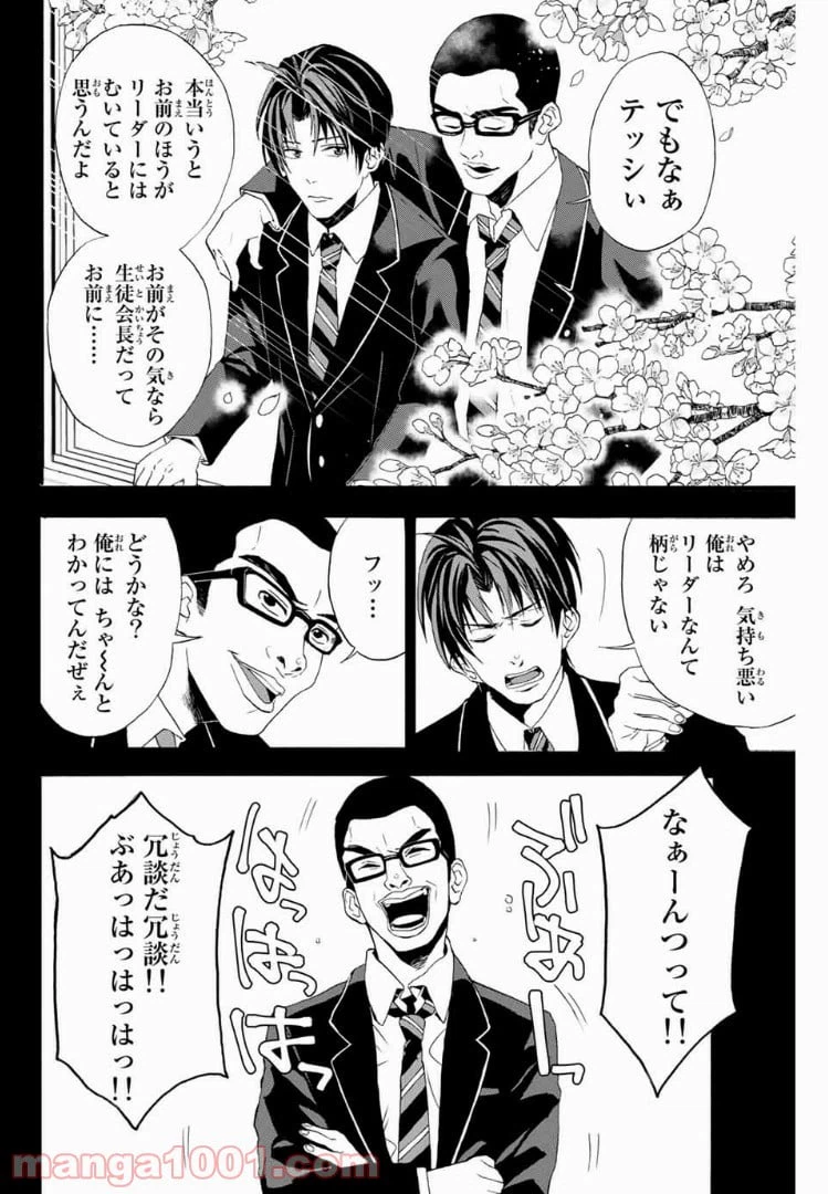 ページ 20 — 第2話