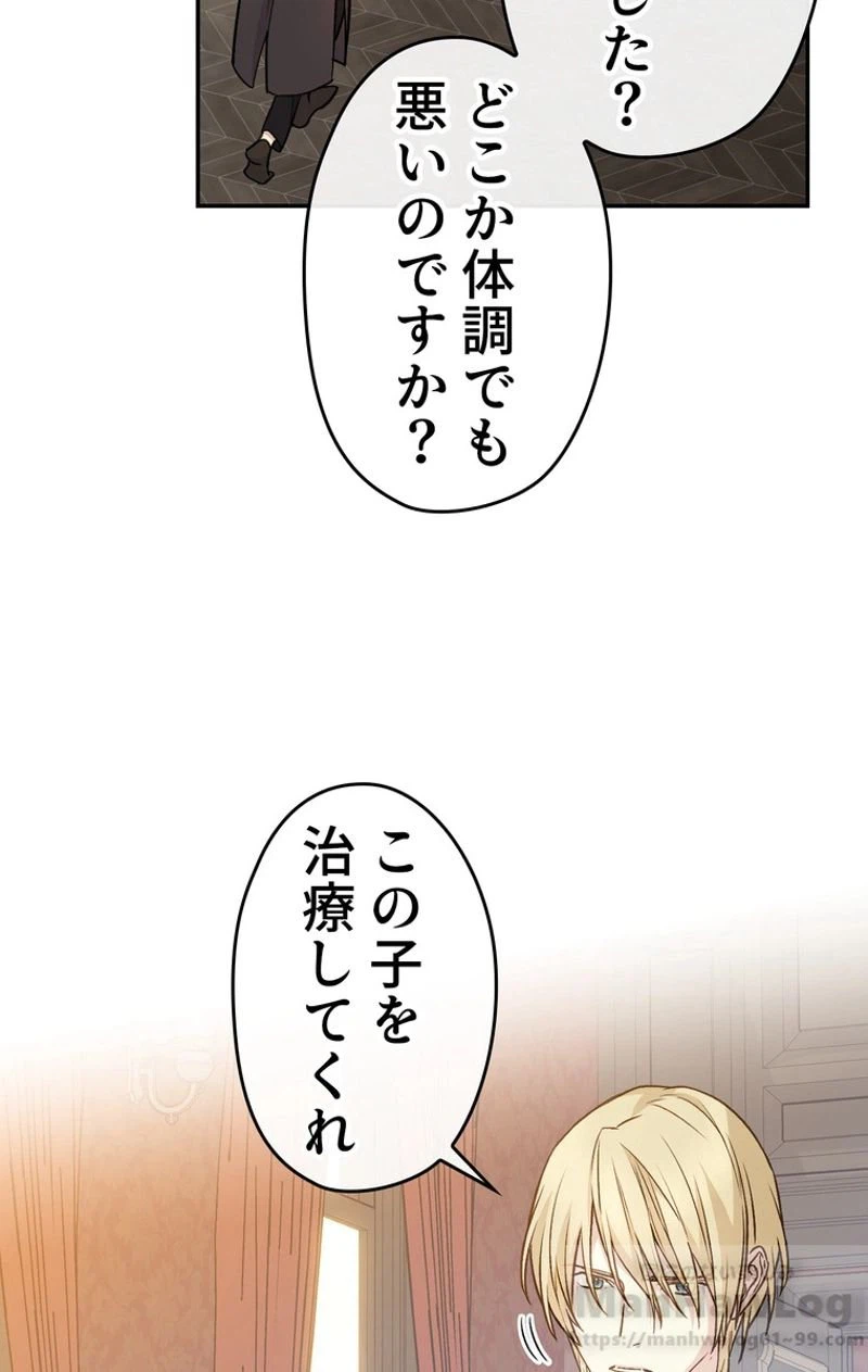ページ 13 — 第32話