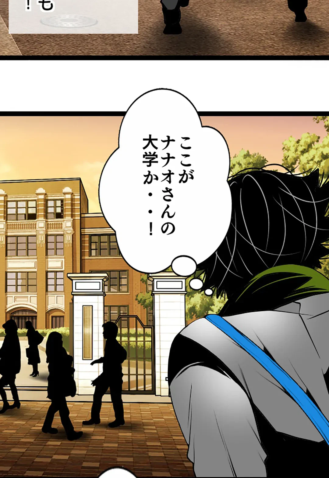 ページ 24 — 第93話