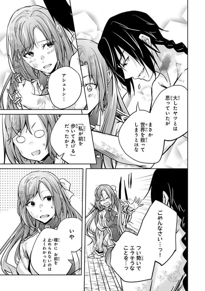 ページ 4 — 第22.3話