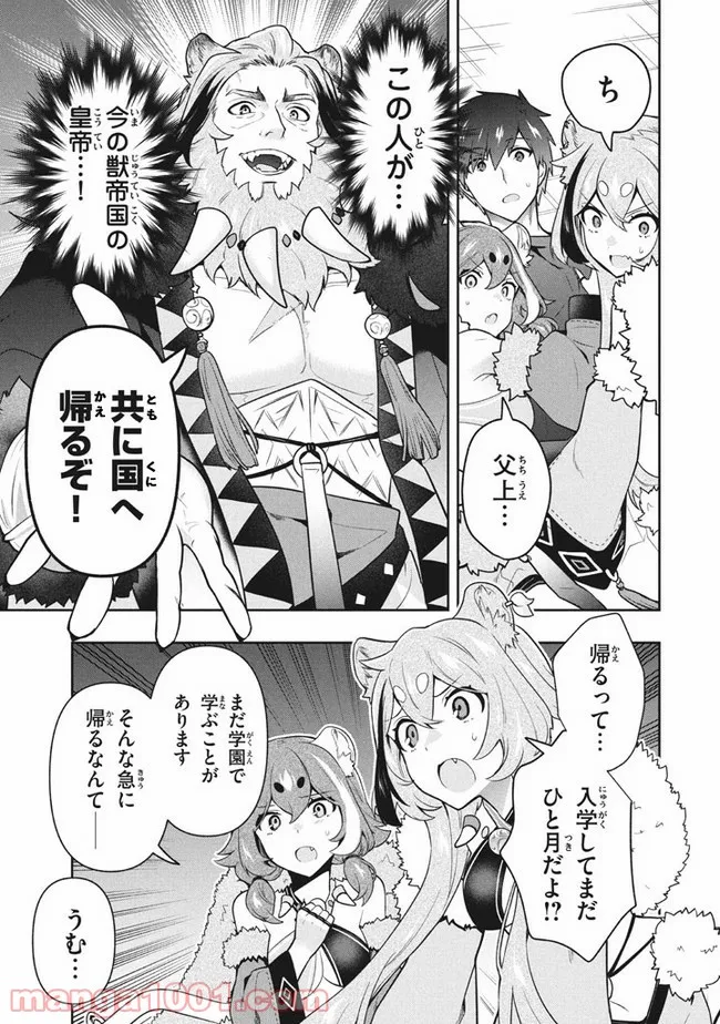 ページ 17 — 第37話
