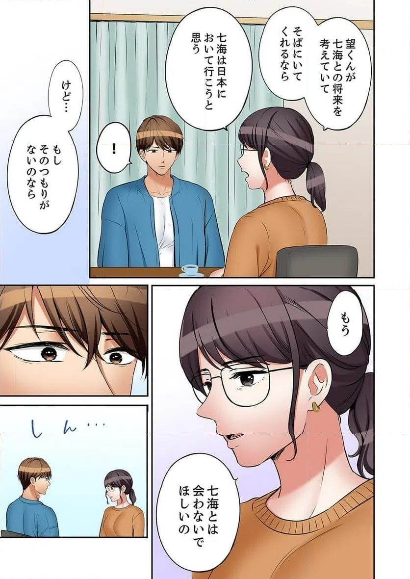 ページ 12 — 第54話