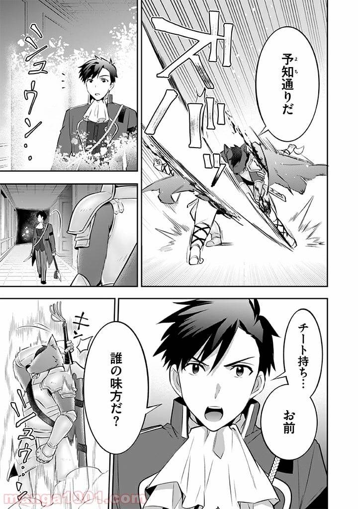 ページ 13 — 第32話