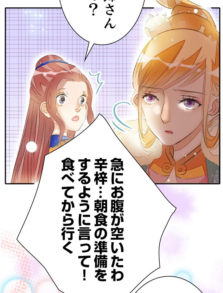 ページ 24 — 第51話
