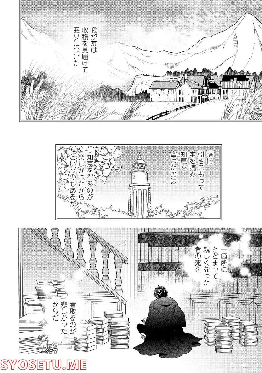 ページ 20 — 第63話