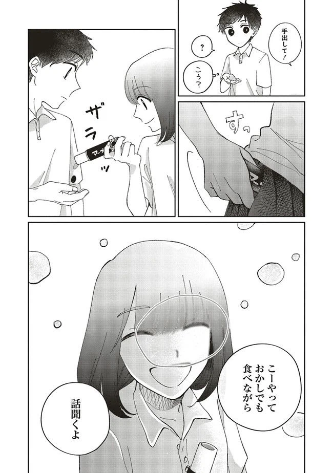 ページ 24 — 第1話