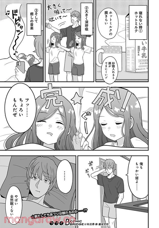ページ 5 — 第32話