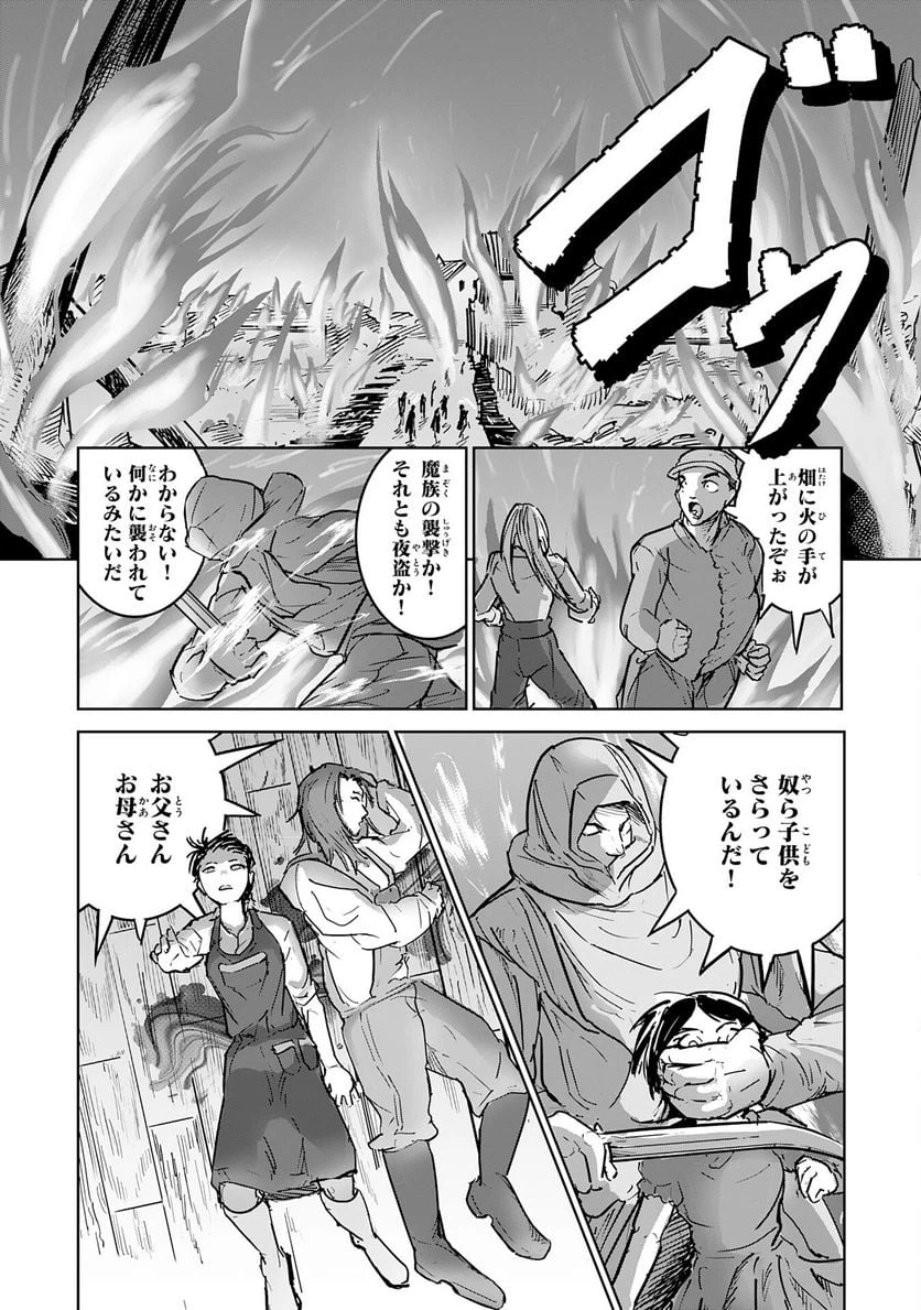 ページ 9 — 第14話