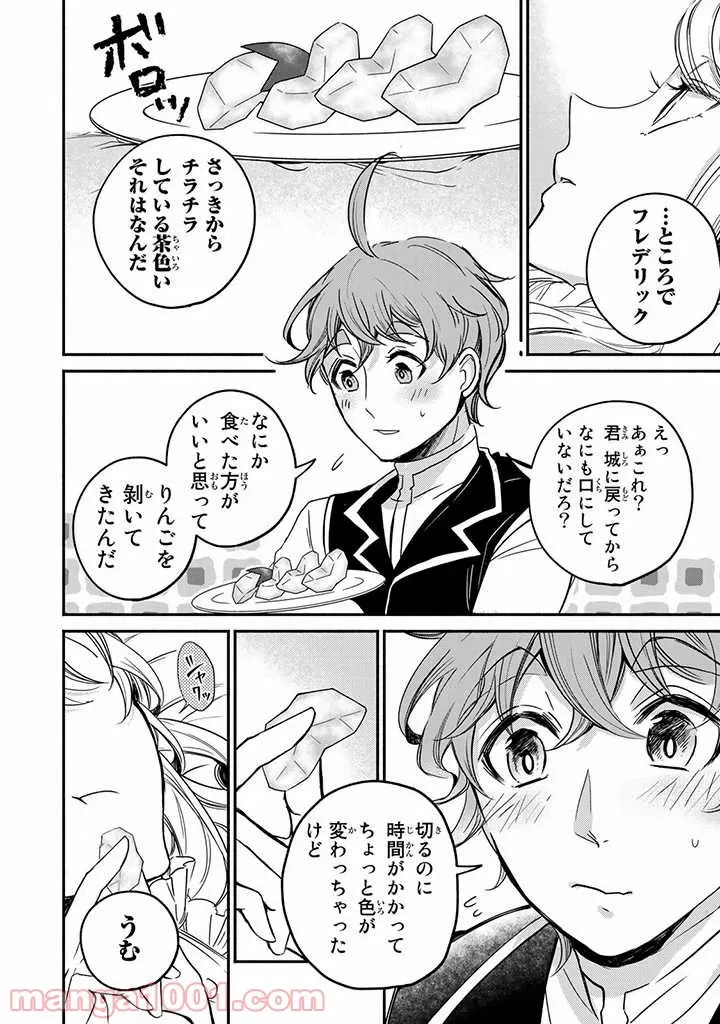 ページ 10 — 第9.1話