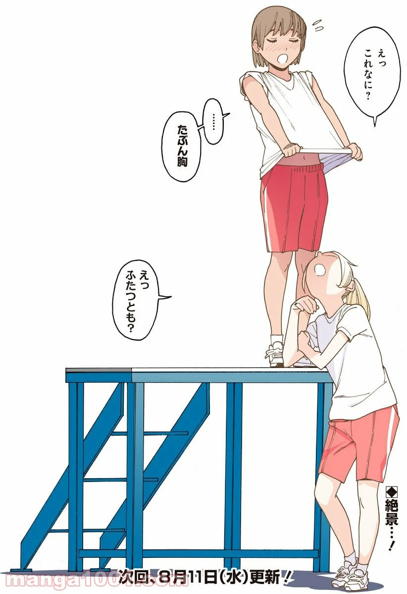 ページ 3 — 第236.5話