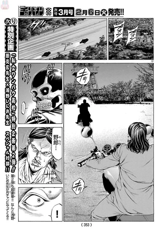 ページ 18 — 第49話