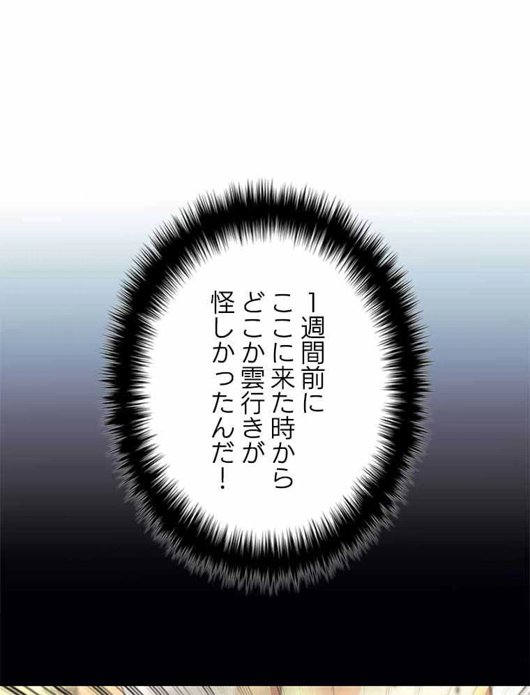 ページ 9 — 第120話