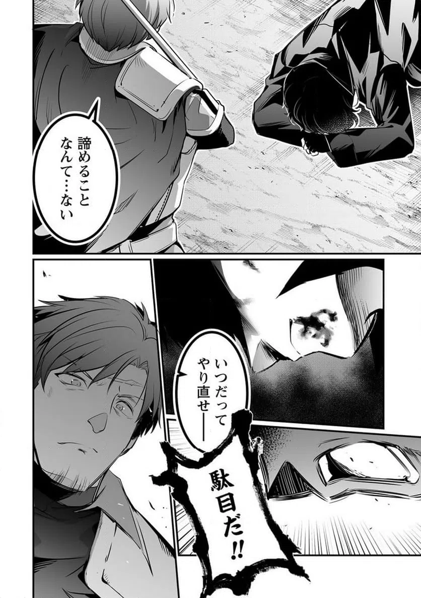 ページ 5 — 第16.2話