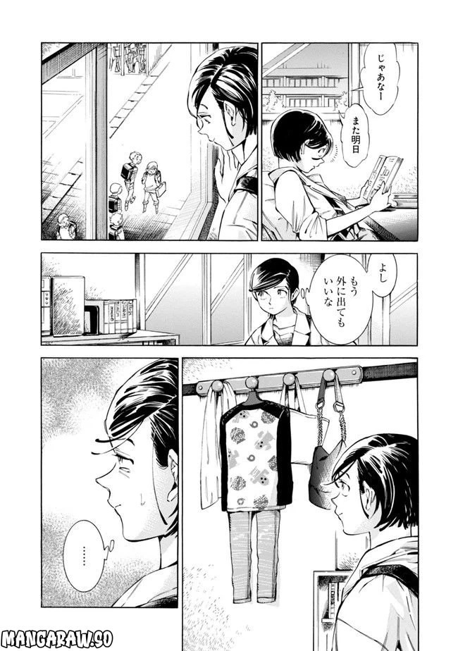 ページ 12 — 第1話
