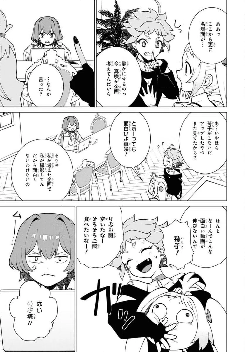 ページ 7 — 第3話