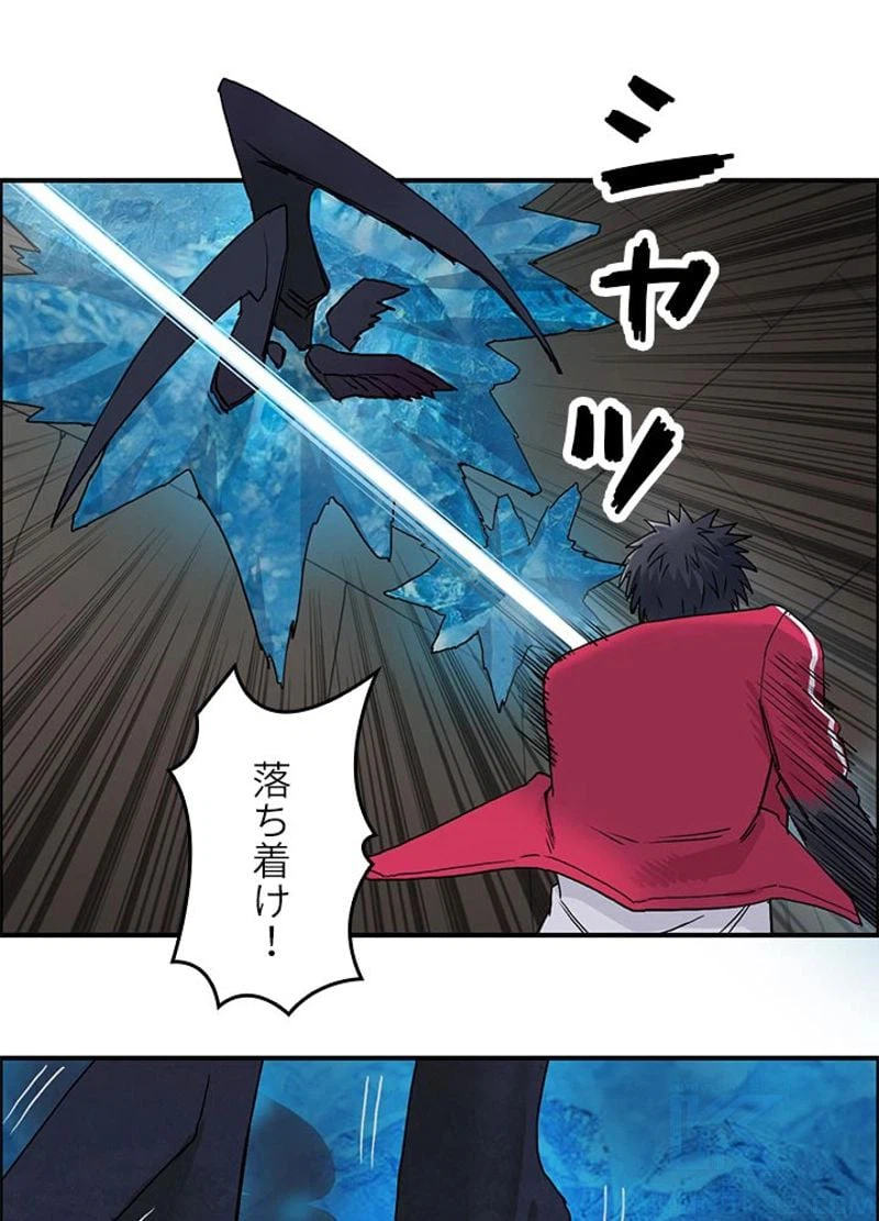 ページ 7 — 第95話